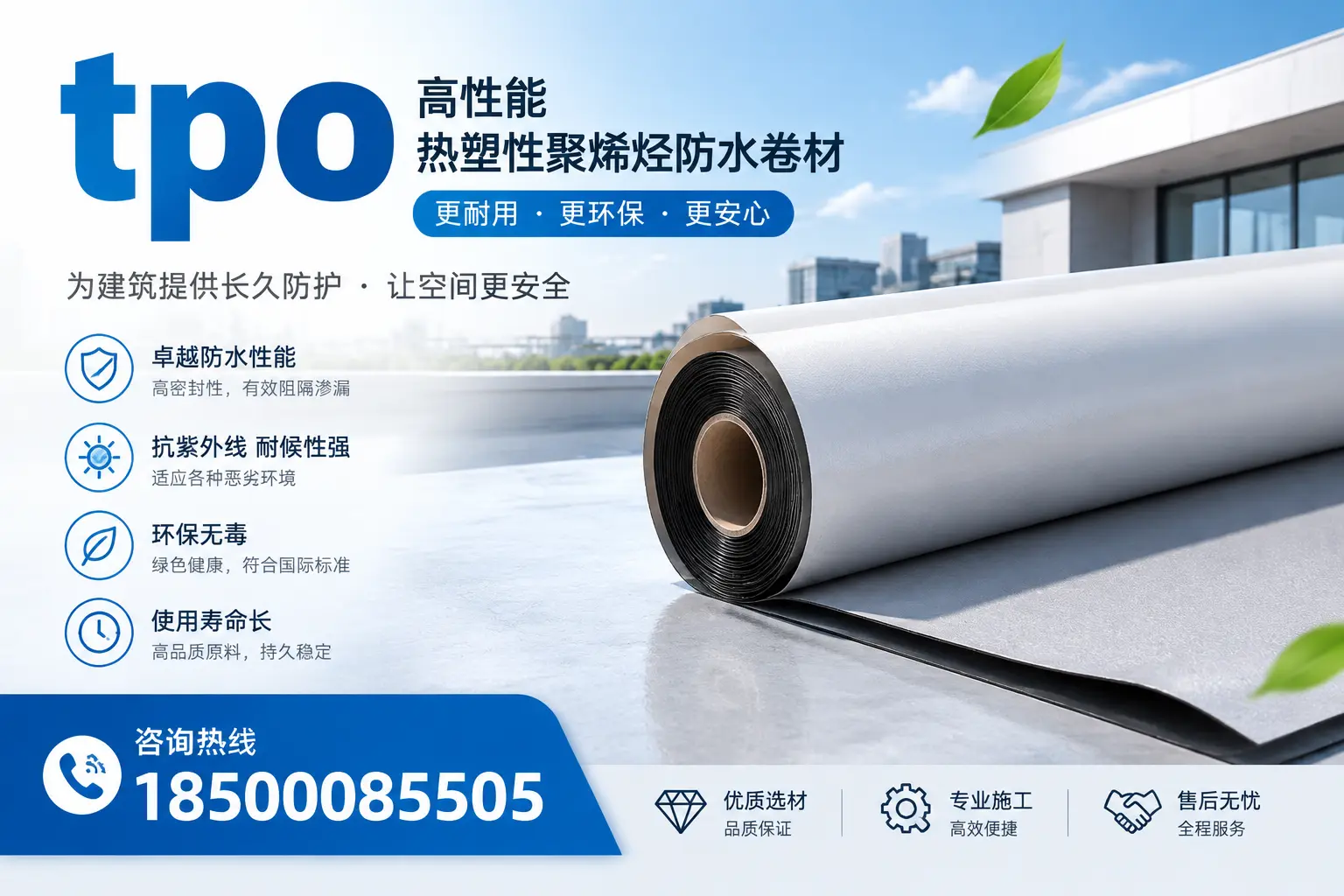 tpo产品质量评估标准，白城企业需掌握的关键要点