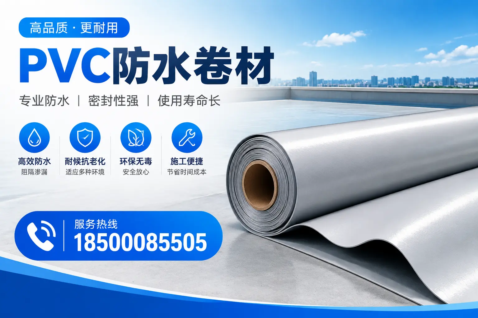 白城pvc防水卷材的检测标准与认证流程