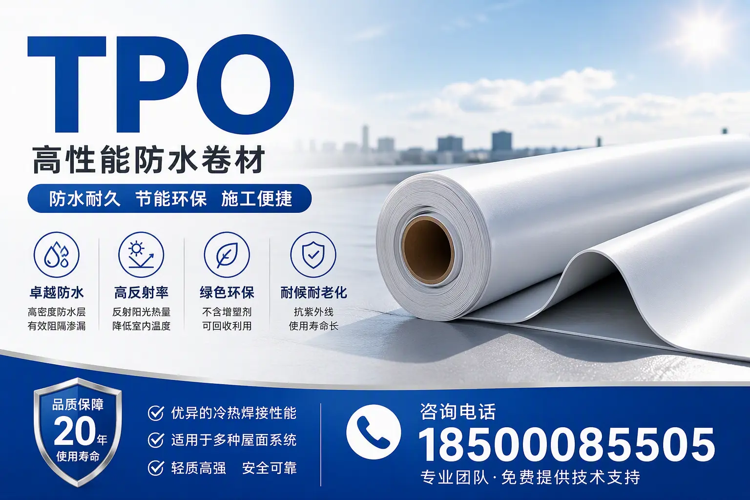 tpo材料的环保特性，助力白城企业实现可持续发展